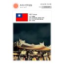해인죽집 | [대만 여행] 대만 타이베이 3박4일 자유여행 후기 및 여행지 추천 - 下편(3, 4일차) 지우펀, 삼미식당 등