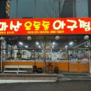 오동동138 이미지