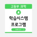 뿌나학원