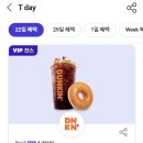 던킨상도점
