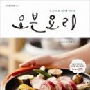 오븐이야기 이미지