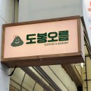 도봉-도봉-서울도봉-2538 이미지