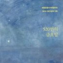 십육일