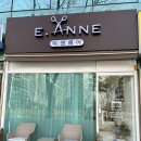 송호초등학교 | 안산 고잔동 미용실 알잘딱깔센으로 해주시는 이앤헤어