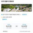 토요일 해피베베 12-18개월 | 아이들 좋아하는 다양한 이벤트가 한가득! 버블파티부터 야시장까지 [포천 엉클키즈캠핑장]