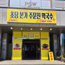강릉송정맛집 초당본가주문진막국수 방문후기