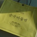 성심당 순수롤 후기 (feat. 정바구니 공구)