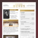 고양시립합창단 제39회 정기연주회 - 2013 고양시민과 함께하는 송년대합창 이미지