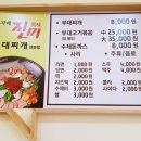 송자매 진미 부대찌개 네이버블로그