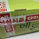 미성축산물 | 미성농산물 메론 후기