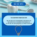 정석치과기공소 이미지