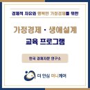 미래경제자문연구소