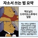 자소서 쓰는법 요약 이미지