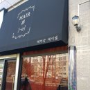 헤어샵 제이엘