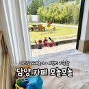 금성유치원 | 담양 실내 모래놀이 카페 모놀모놀, 아이랑 다녀온 후기