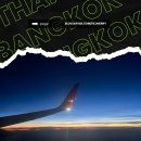 ✈️ Trip | 3박 5일 태국 방콕 여행 | 방콕 돈무앙 국제공항, 돈므앙 공항, 태국 여행 시 주의사항, 태국...