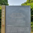 [파주 가볼만한곳] 임진강을 내려다 보는 ＜화석정＞ 임진왜란 선조 몽진길 불을 밝힌 곳, 율곡 8세 창작시비, 물좋고 정자좋은 곳 이미지