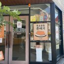 쫀데기1973 - 군산시 중앙로 183 | 쫀데기1973