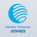 (주)삼천리이에스 이미지
