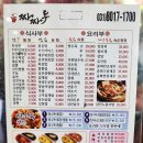 짜짜루 이미지