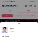 STAR PLANET 이미지
