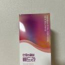 단호한결심 위하닭 | 단기 다이어트 효과 ㅣ 단호한 결심 빼드라 ㅣ 다이어트 보조제 찐 후기