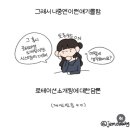 임마누엘기획 | 2月(2) : 서로를 나누는 동시에 함께한다는 말은