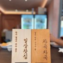 낮술과만남찻집 | [요술 시음회 후기] 차곡차곡 - 맑은술페어링 개최결과 후기