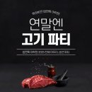 고기앤 밥 이미지