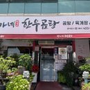 장가네 한우곰탕 이미지