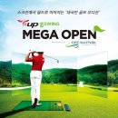 (주)메가투어 네이버블로그