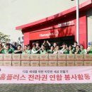 나눔플러스 지역아동센터 이미지