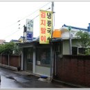 할매집 이미지