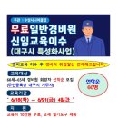 한국경비협회대구경북지방협회 이미지