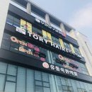 토리헤어동홍점