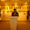 순창중.제일고 (여중.고) 총동문이사회 이학영.진선미 국회의원당선자 축하회 이미지