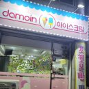 다모인마트 이미지
