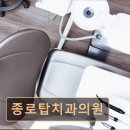 종로탑치과의원 네이버블로그
