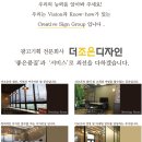 주식회사더조은디자인 이미지