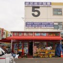 금오유통 이미지