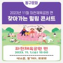 좌천체육공원 이미지