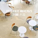 농협안성교육관(본관) | 안성 대형 베이커리 카페 즈음 안성 가볼만한 곳