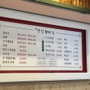 주례 옛집 뭉티기 이미지