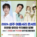 여름서리콘서트 이미지