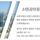 중동로71번길·송내대로42번길 이미지