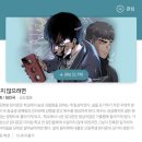 코믹스토리 - 동구 | 코믹스토리