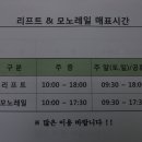유원즈