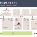 나비잠 한옥호텔 이미지