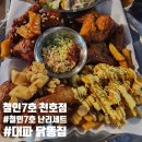 강동-천호-1358 | 천호동 맥주집 닭똥집 철인7호 난리세트 천호 술집 철인7호 치킨