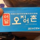 어달 오징어촌
